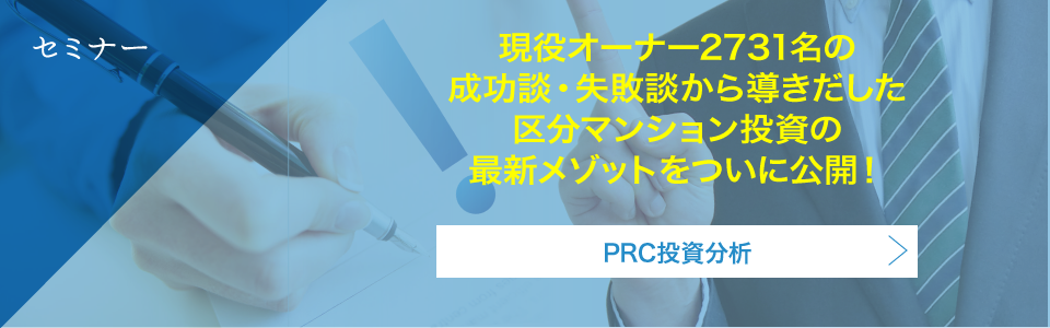 無料セミナー